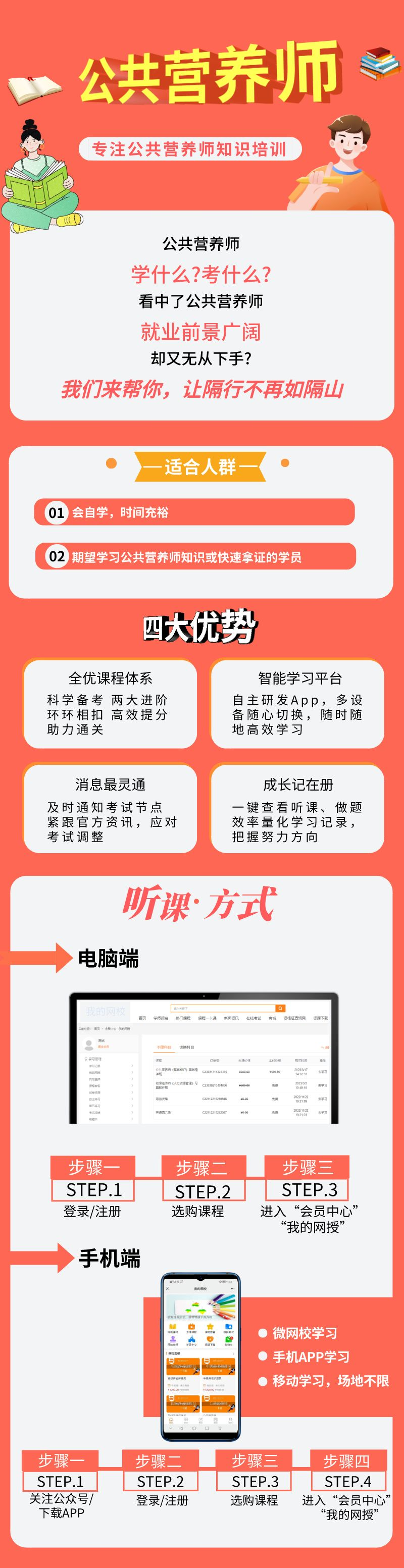 公共营养师.png