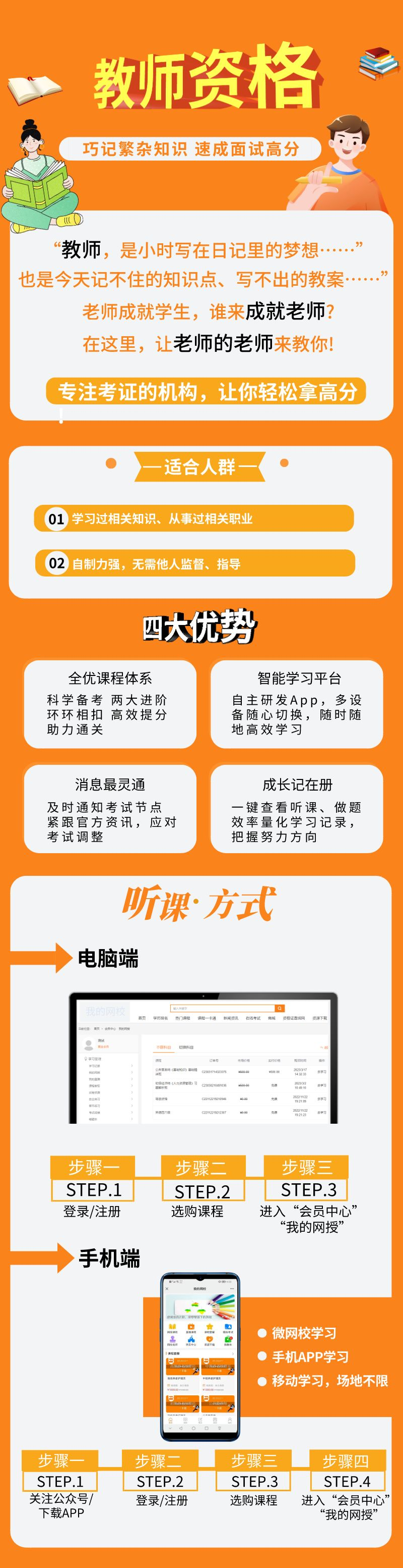 教师资格.png